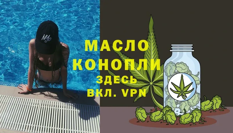 Дистиллят ТГК THC oil  omg зеркало  Стрежевой 